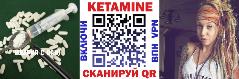 Купить  Канск  КЕТАМИН VHQ 