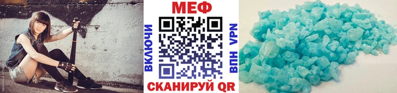 Купить  Канск  МЯУ-МЯУ кристаллы 