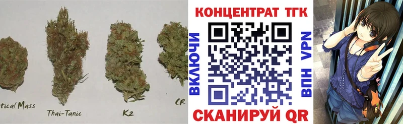 Купить где  Канск  ТГК вейп с тгк 